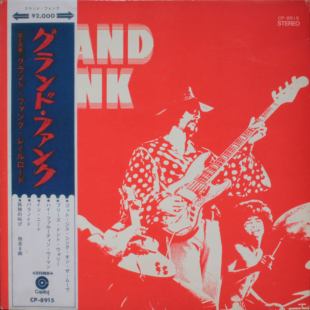 Grand Funk Railroad / Grand Funk (Coloured Vinyl)(LP)