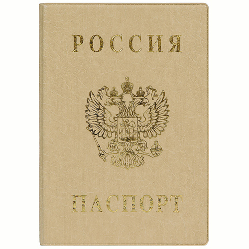 Обложка для паспорта, ПВХ, тиснение "Герб", бежевый, ДПС
