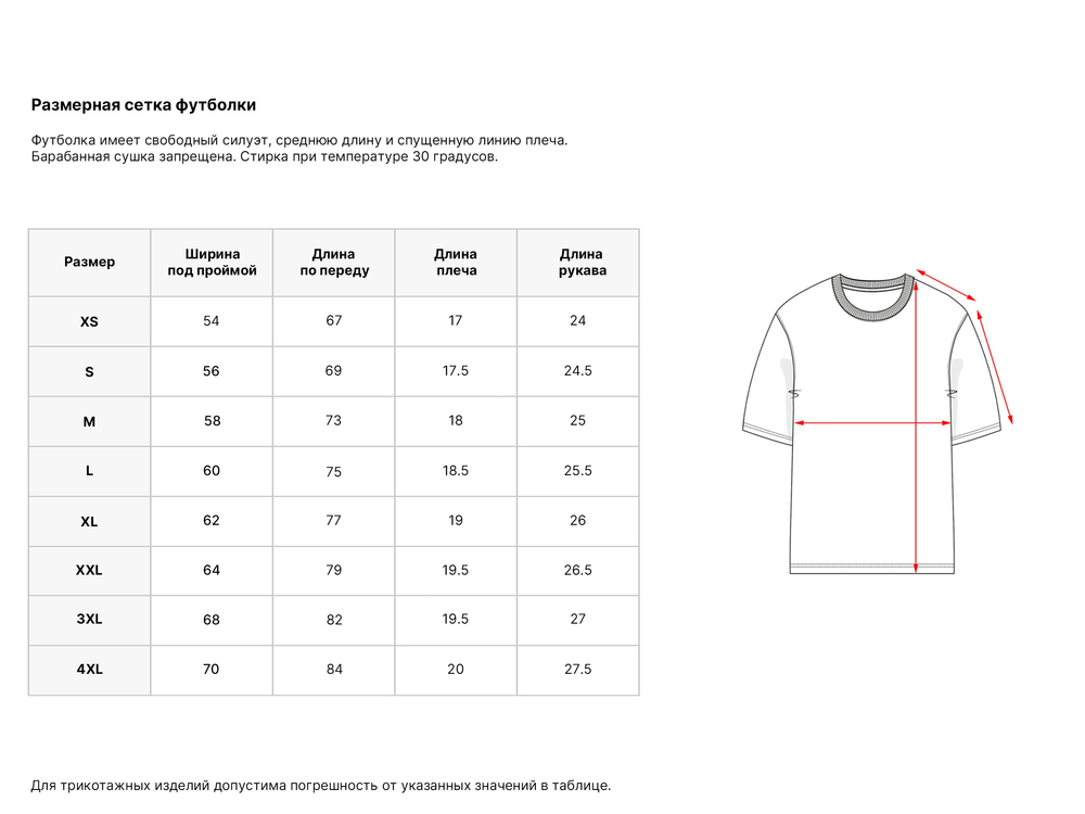 Вест Хэм (футболка) - 12ый Игрок