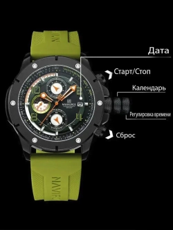 Часы наручные кварцевые NAVIFORCE на силиконовом ремешке, черный/зеленый W8840-01