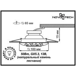 Встраиваемый светильник Novotech 369833