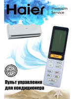 Пульт для кондиционера A0010402886W Haier A0010402886W