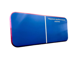 Акробатическая дорожка надувная (Гимнастическая дорожка) - "ЗВЕЗДА"