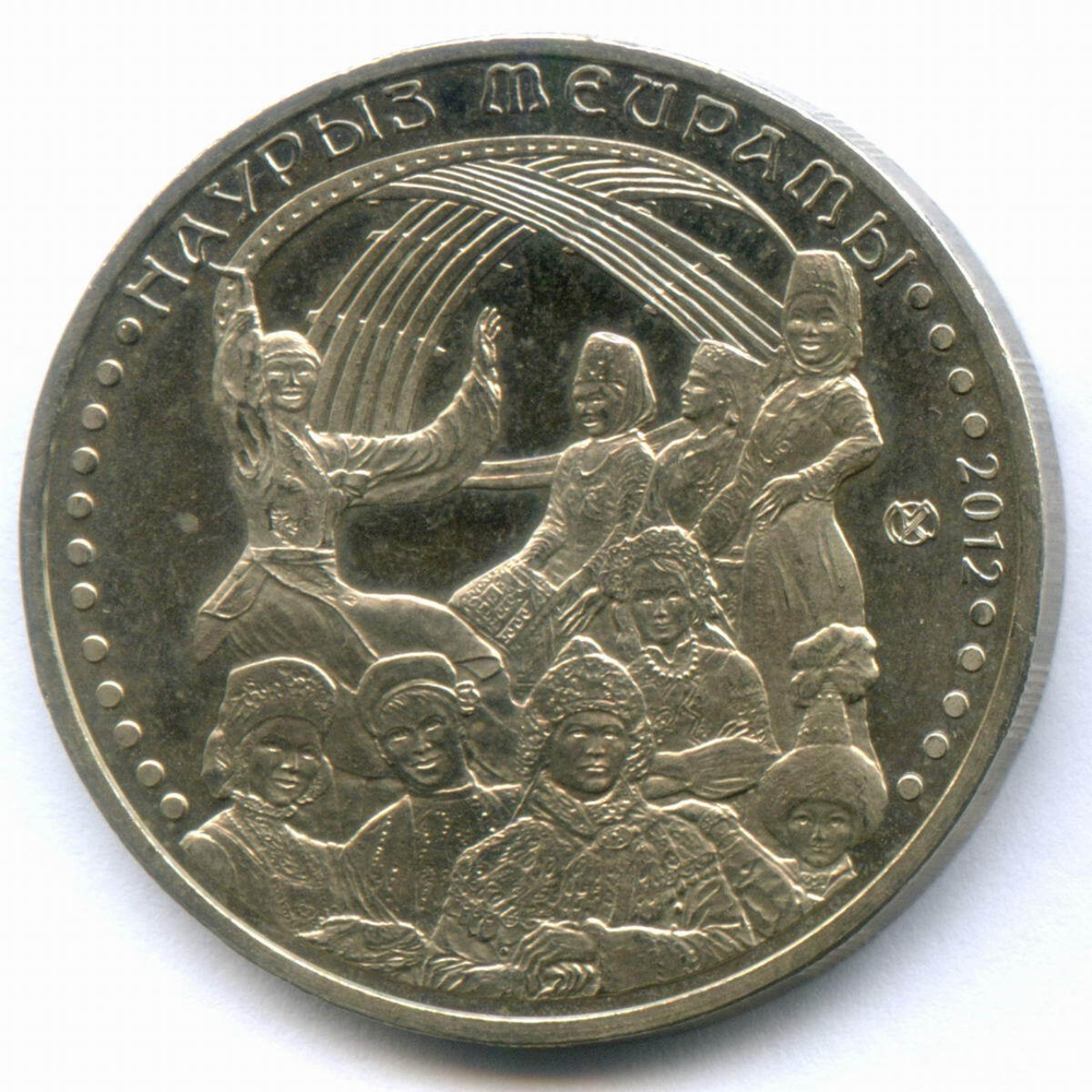 50 тенге 2012 год. Казахстан. Национальные обряды - Наурыз (Праздник весны). AUNC