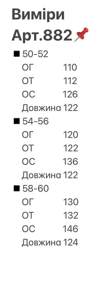 Сарафан УК-882-4 Фабрика Моды