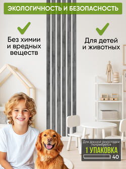 Панели самоклеящиеся для стен, деревянные рейки, 5см, Серый графит 100шт