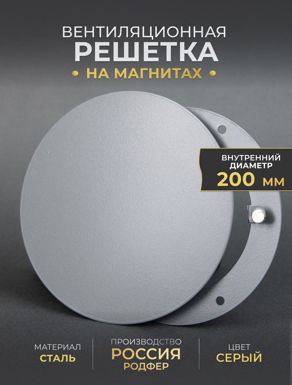 Вентиляционная Решетка РДК 200 Серый