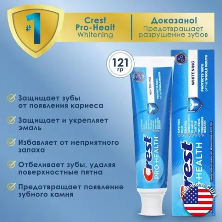 Зубная паста Crest Pro-Health Whitening