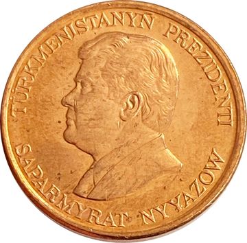 1 тенге 1993 Туркменистан