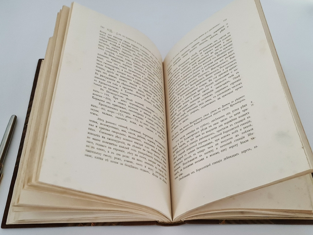 "Путешествие по северу России в 1791 году. Дневник П.И. Челищева". П.И. Челищев. 1886г. - антикварное издание