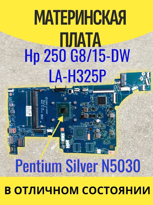 Материнская плата HP 250 G8/15-DW LA-H325Р