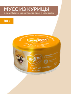 Влажный дополнительный корм Мнямс На каждый день Мусс из курицы с печенью для собак и щенков старше 6 месяцев 80 г