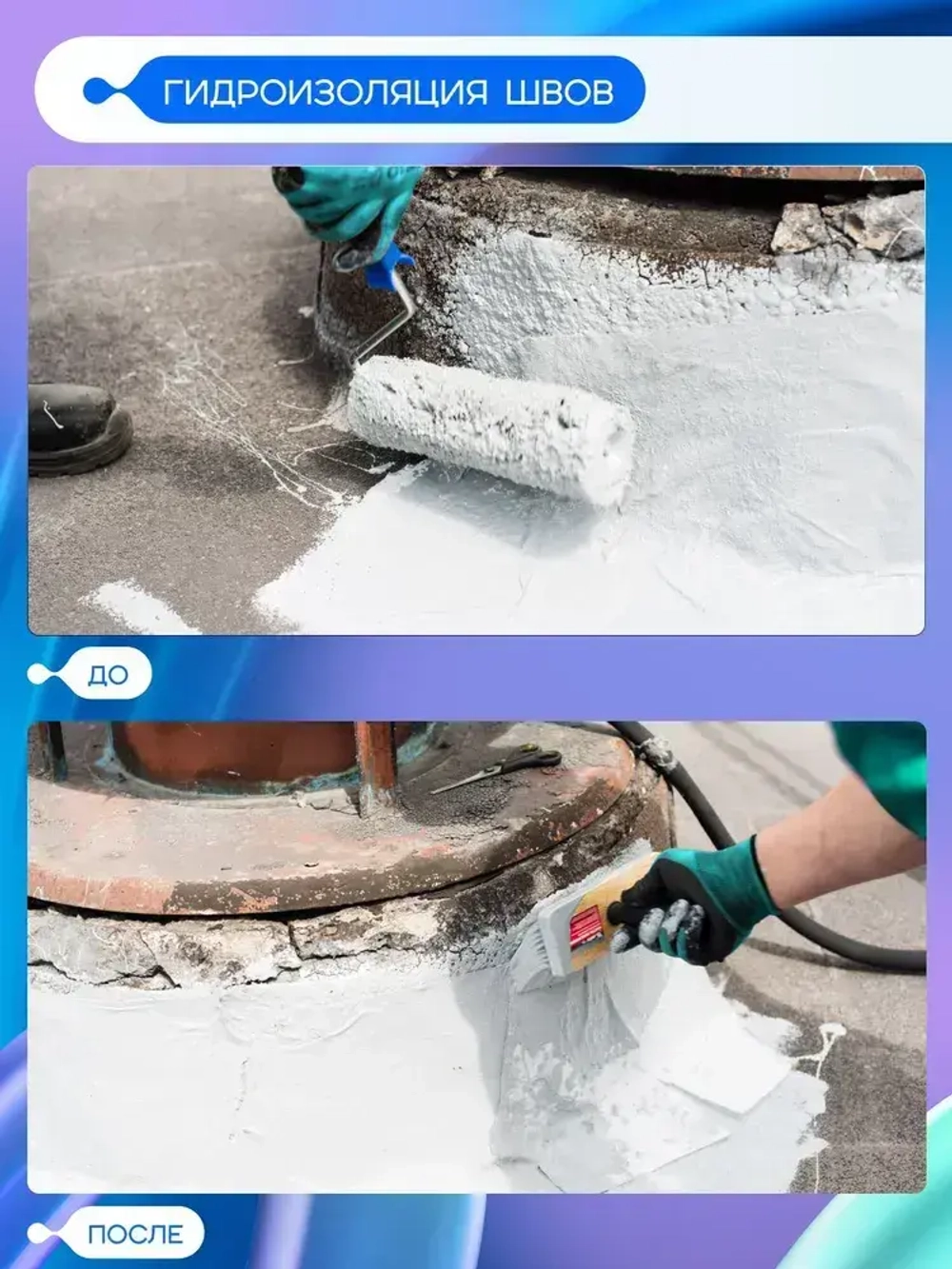 Гидроизоляционная лента Hydronix Texture - армирующая ткань для защиты от протечек. Гидроизоляция для ванны, кровли и любой поверхности. Используется совместно с жидкой резиной и мастикой