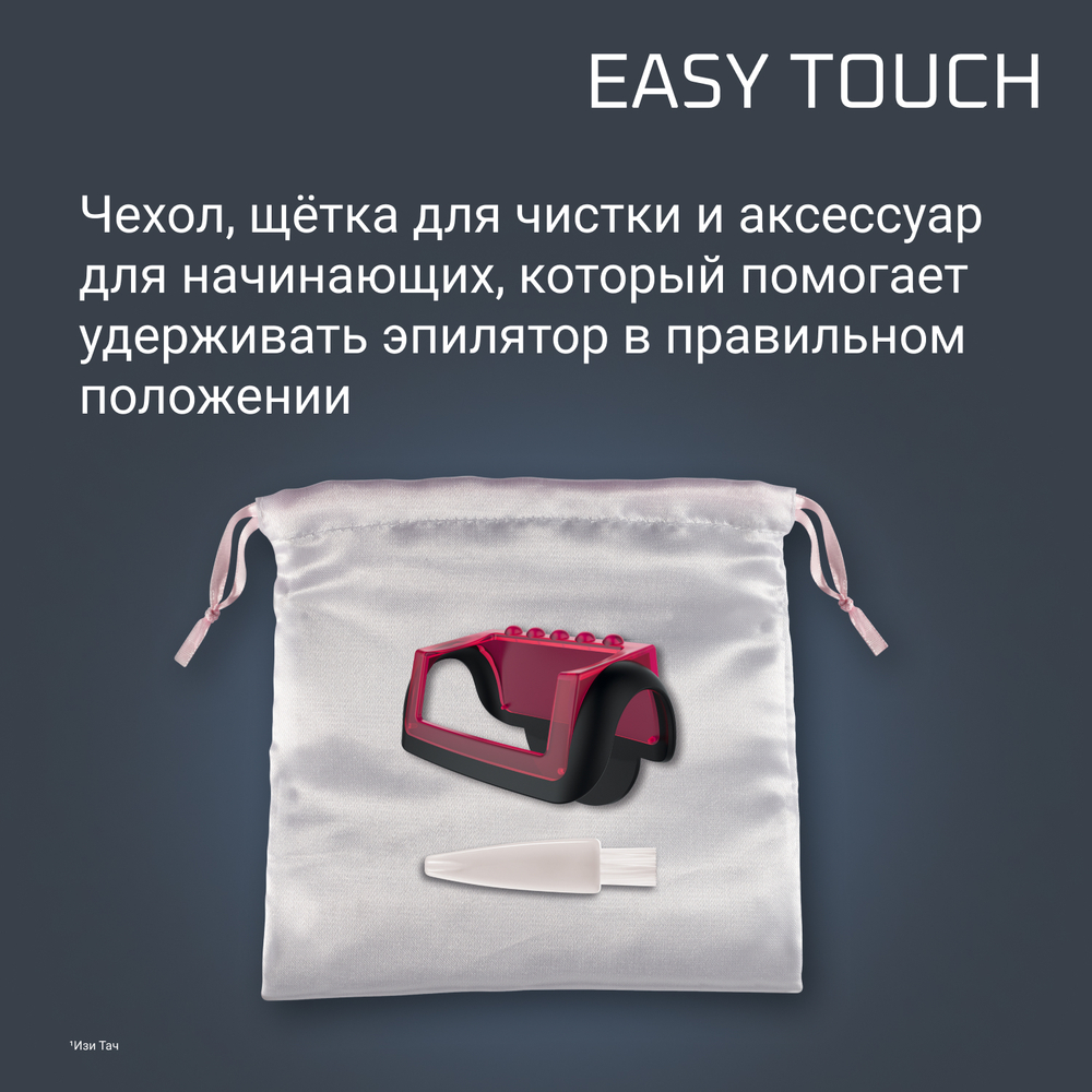 Эпилятор ROWENTA EASY TOUCH EP1120F1