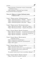 Магия свечей и Любовная магия. Обряды, Техники, Методики