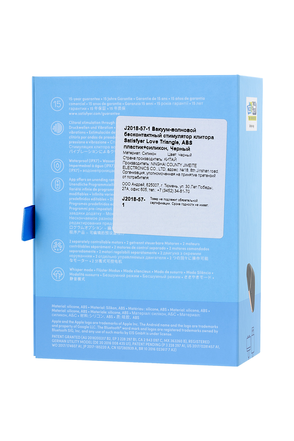 Вакуум-волновой бесконтактный стимулятор клитора Satisfyer Love Triangle черный