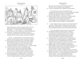 Илиада. Одиссея. Гомер