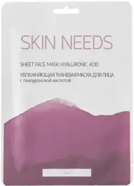 Маска Skin need гиалурон