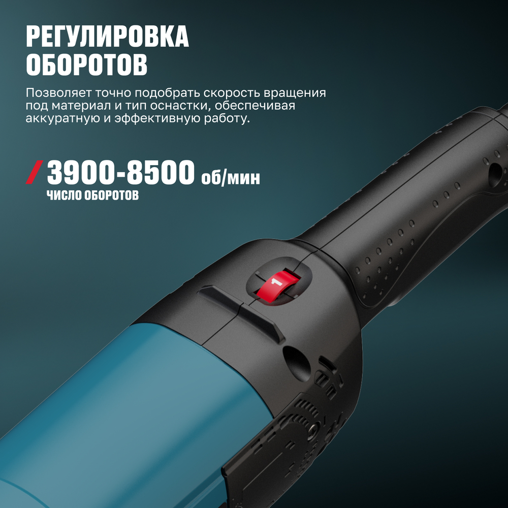 Угловая шлифмашина AG 1500-180 E ALTECO