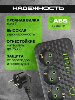 Сетевой фильтр Artdem удлинитель сетевой 3м с предохранителем, с USB.