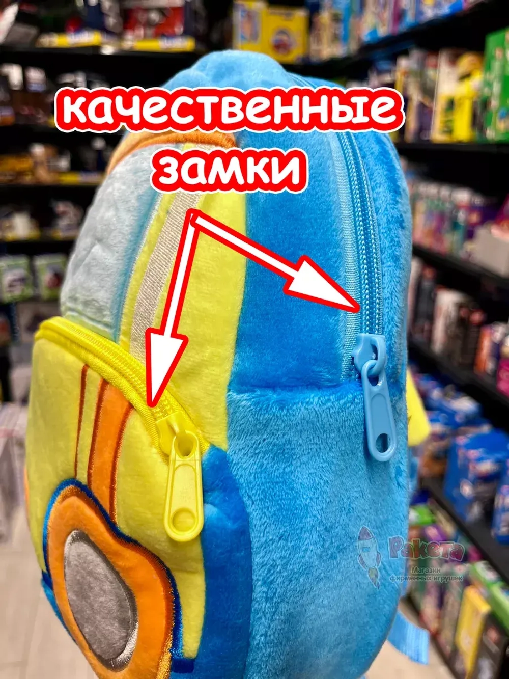 Рюкзак детский в садик плюшевый дошкольный бульдозер