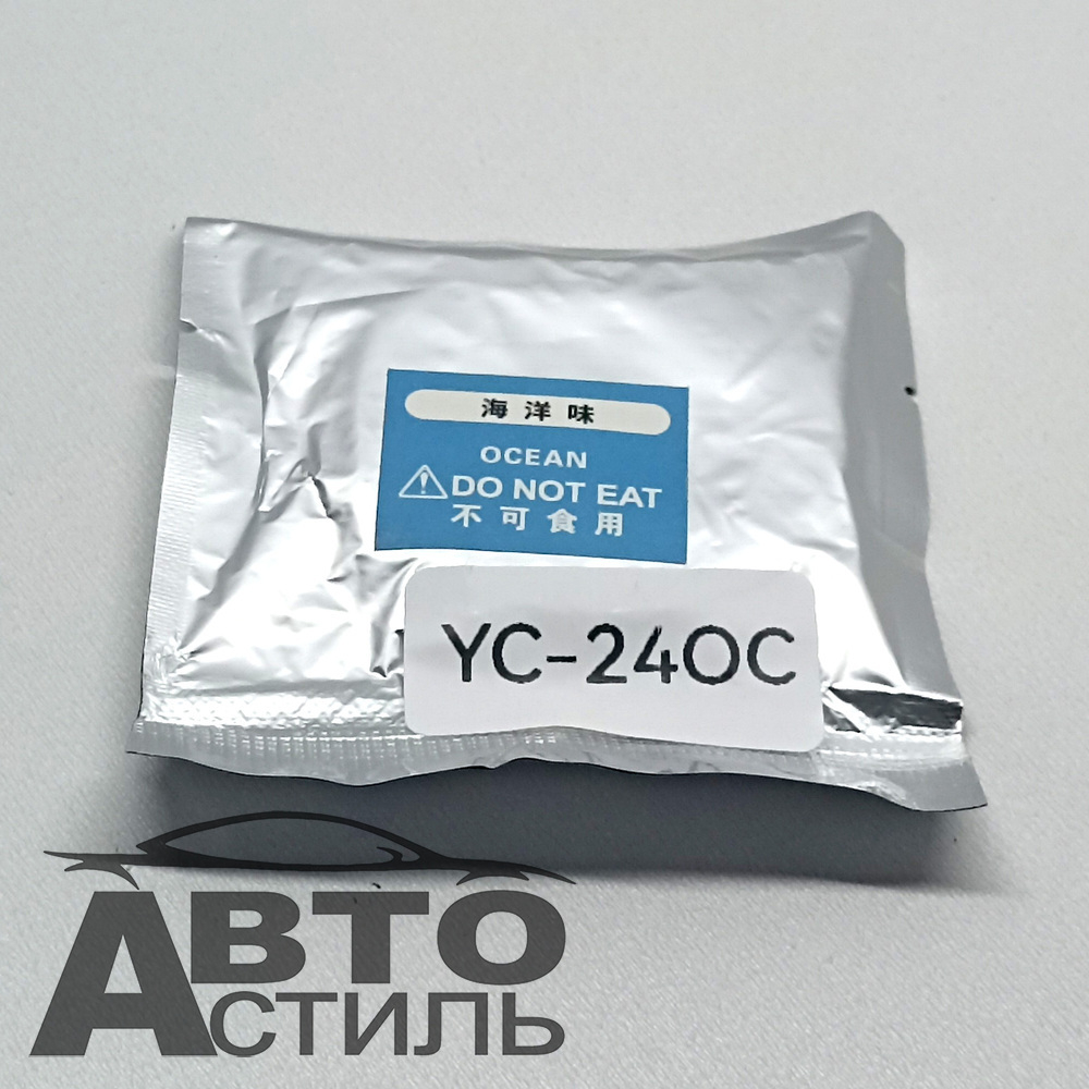 Ароматизатор-наполнитель -(сух)-60гр- YC-24OC Ocean A