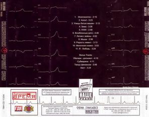 Иван Демьян, 7Б / Инопланетен (CD)