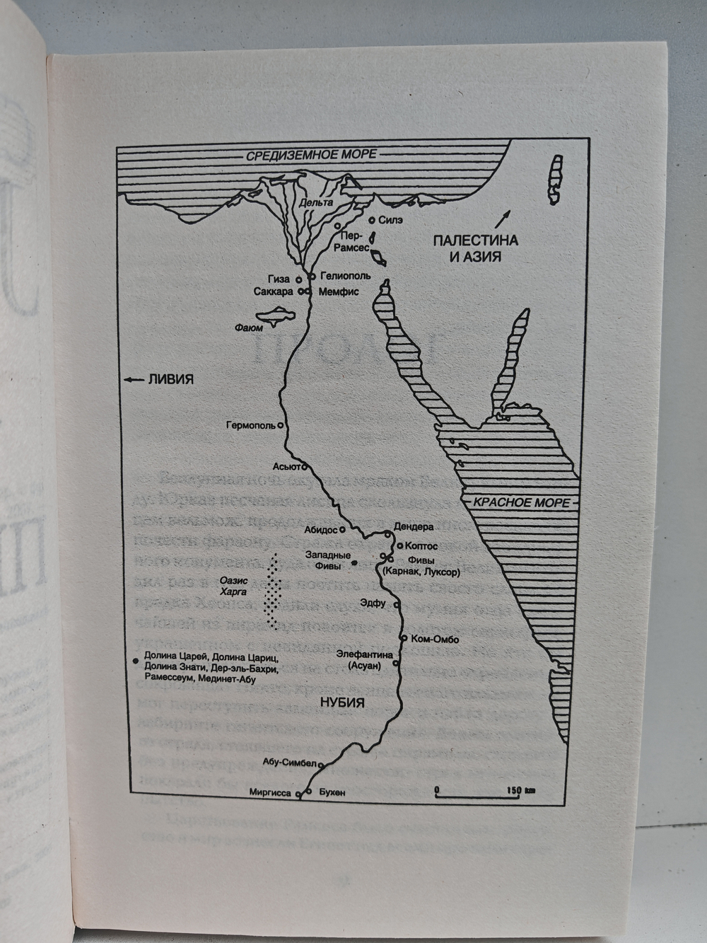 Убитая пирамида