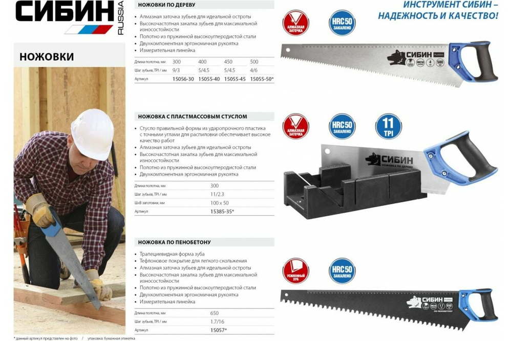 Ножовка по дереву шаг 5 TPI 4.5 мм 400мм СИБИН 15055-40