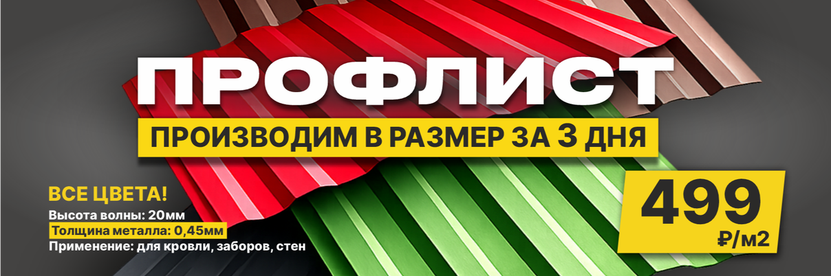 ИЗГОТОВИМ В РАЗМЕР