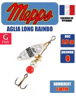Блесна для рыбалки вращающаяся Mepps AGLIA LONG RAINBO