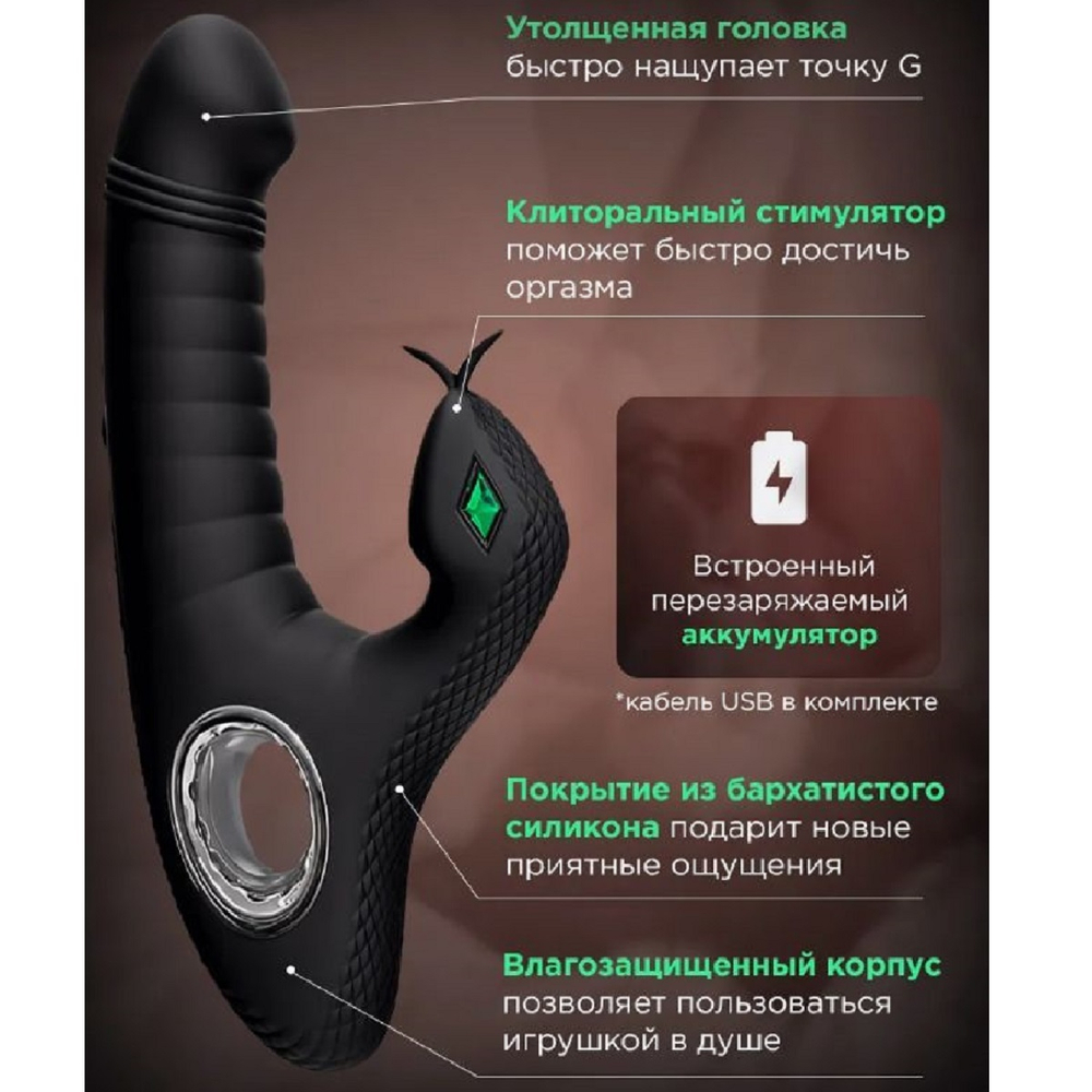 Вибратор Змея с клиторальной стимуляцией силикон черный 23,5 см