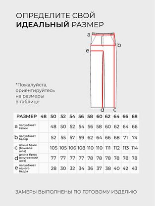 Цена на Костюм-5984 больших размеров