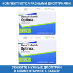 Контактные линзы Optima FW купить в интернет магазине Линзынадом24.рф