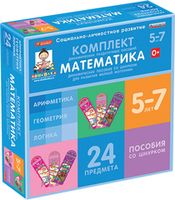 Оборудование для развития мелкой моторики