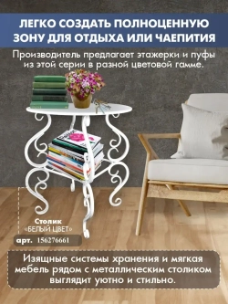 Столик Венеция-6