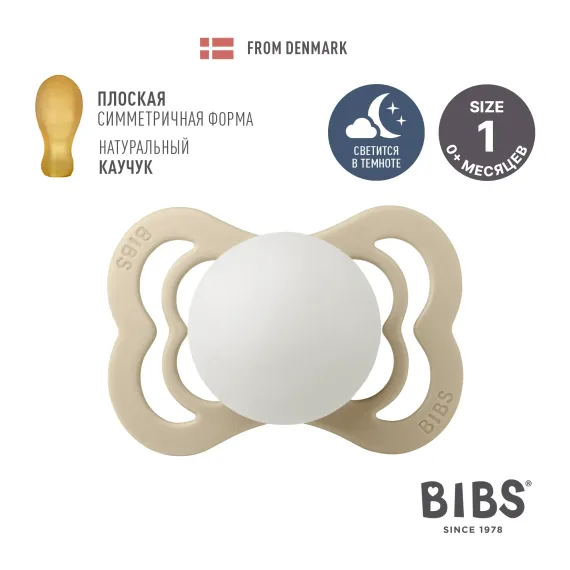Пустышка BIBS от 0 мес.
