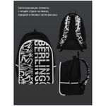 Рюкзак Berlingo inStyle "Monochrome" 41*27*20см, 3 отделения, 1 карман, эргономичная спинка