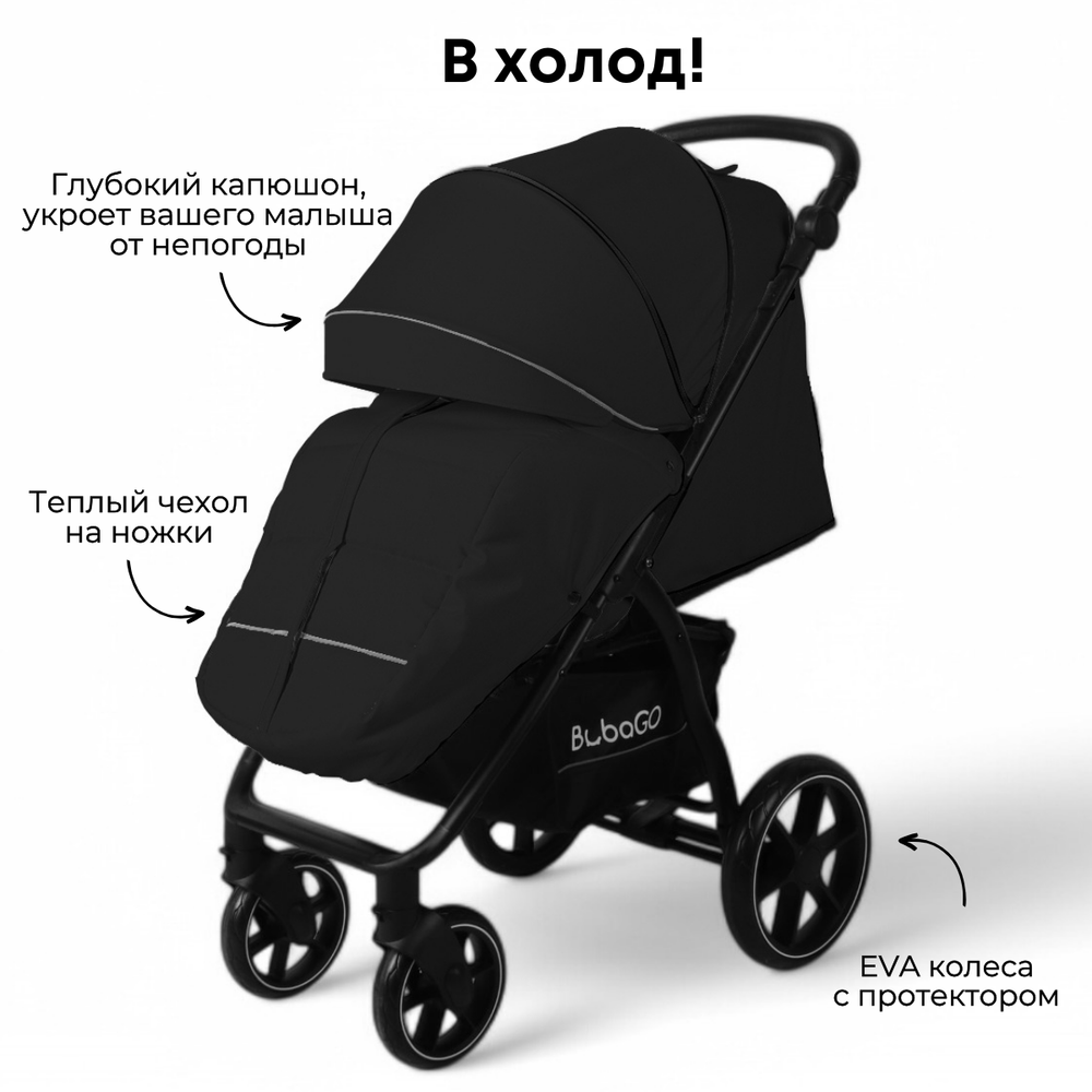 Прогулочная коляска BubaGO Cross City