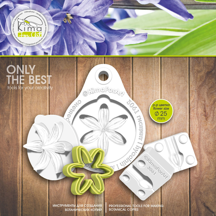 Гиацинт цветок маленький