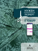 Ткань мраморный кашемир бархат отрез 1000*300