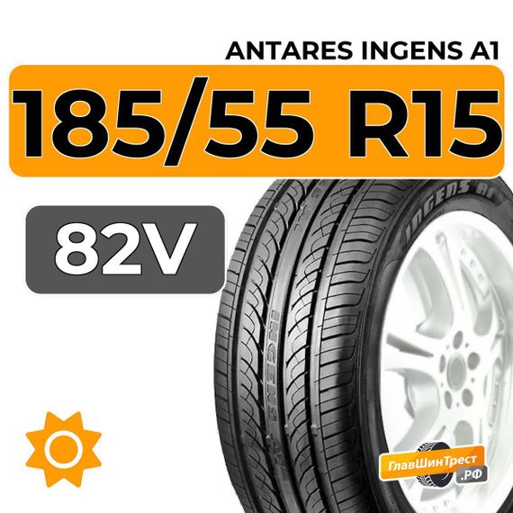 Antares Ingens A1 185/55 R15 82V