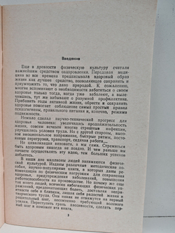 Пятиминутки бодрости