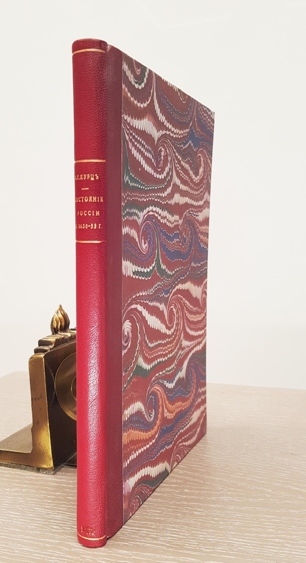 "Состояние России в 1650–1655 г.г. по донесениям Родеса". Б.Г.Курц. 1914 г.