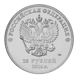 Монета 25 рублей Сочи-2014 Талисманы игр (год на монете 2014)