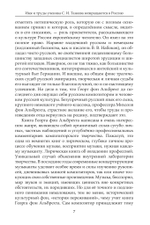 Между Востоком и Западом