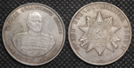 Жетон Маршал СССР Жуков 1896-1974 год Орден Отечественной войны ВОВ 1941-1945 ММД Копия монеты
