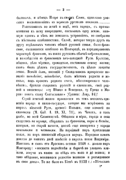 История кабаков в России в связи с историей русского народа | Прыжов Иван Гаврилович
