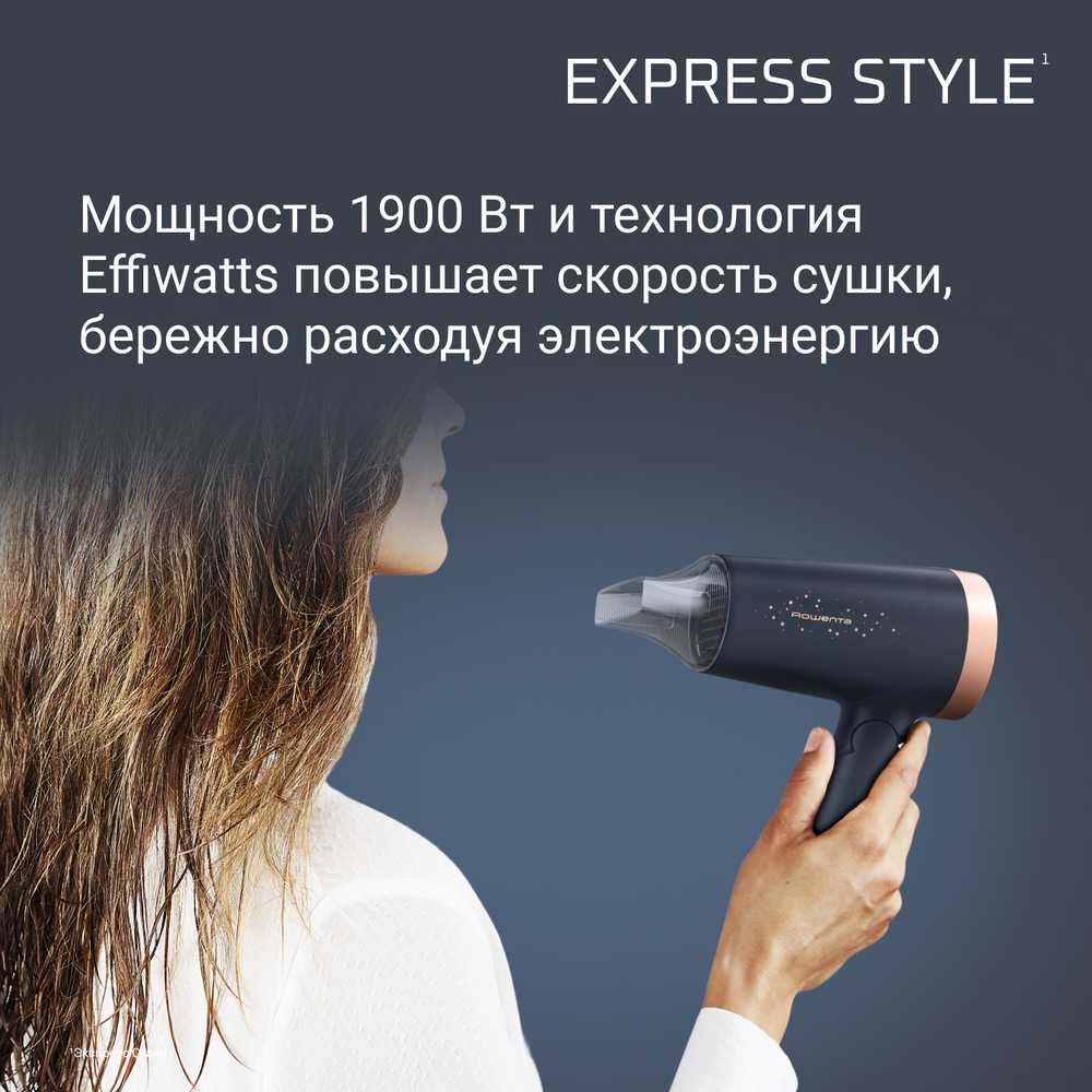 Фен Rowenta Express Style Stellar CV1851F0
