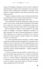Босиком по пеплу. Книга первая